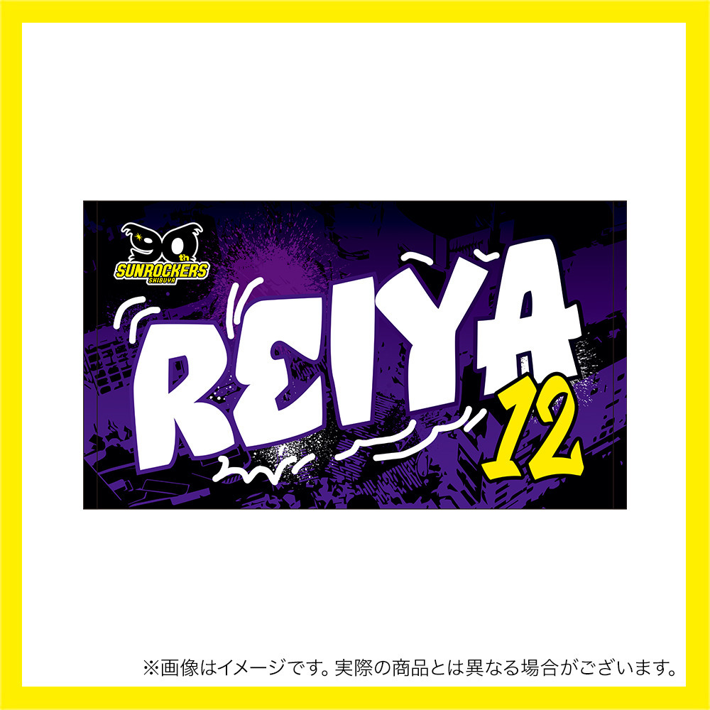 【受注商品】2025-26 選手名ショートフェイスタオル（4th） 詳細画像 #12_野﨑 零也 1